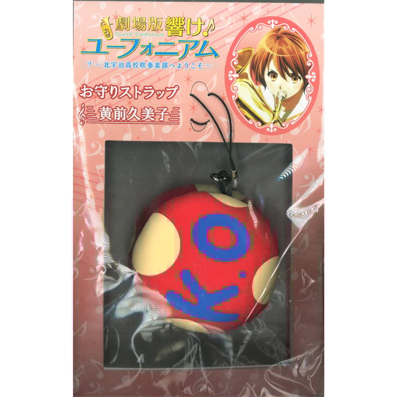 ハンドメイドのお守り袋・吹奏楽部合唱部♪手作り - Cottoncraft Dandelionminne byGMOペパボ国内最大級のハンドメイド・手作り通販サイト