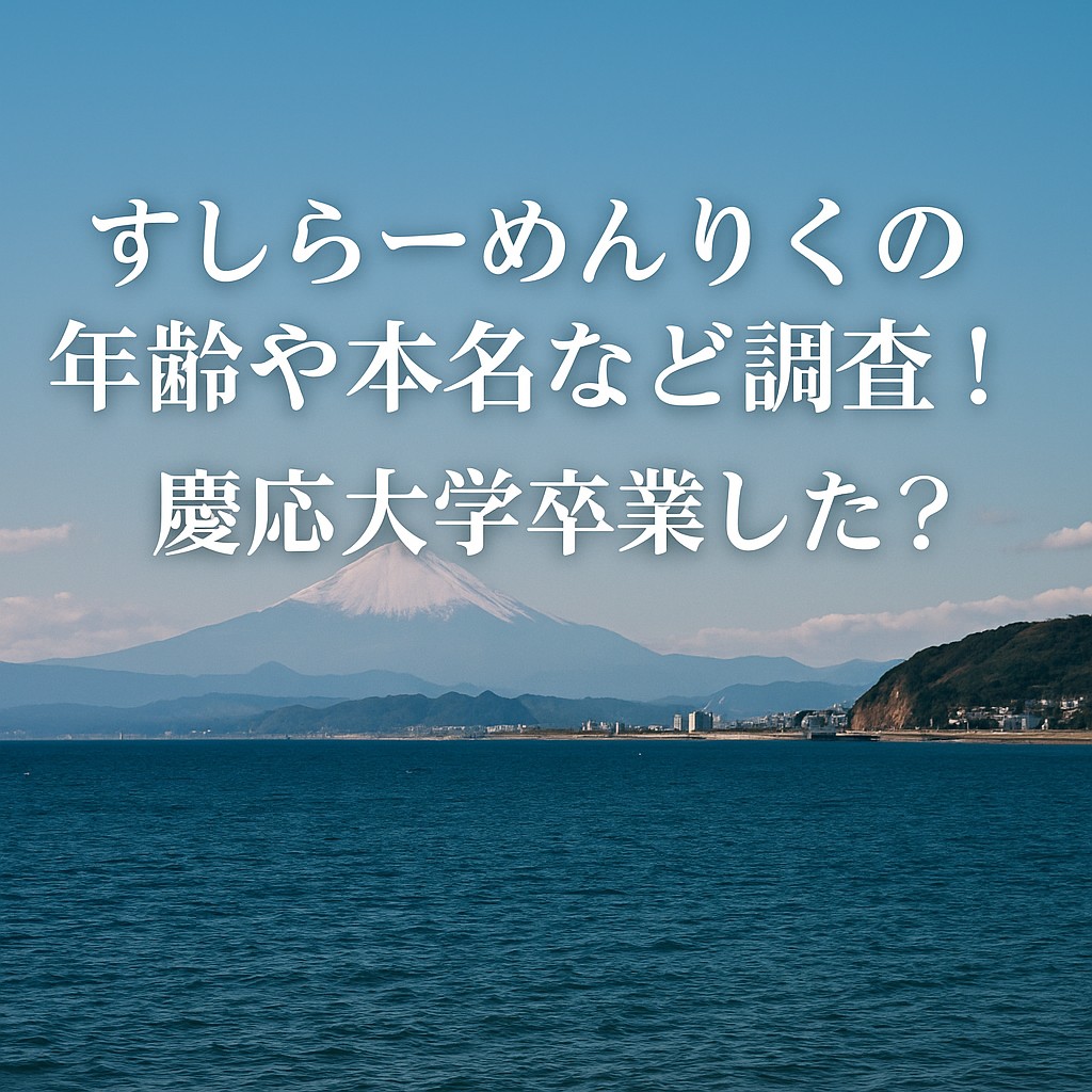 すしりく 弟何歳差TikTok