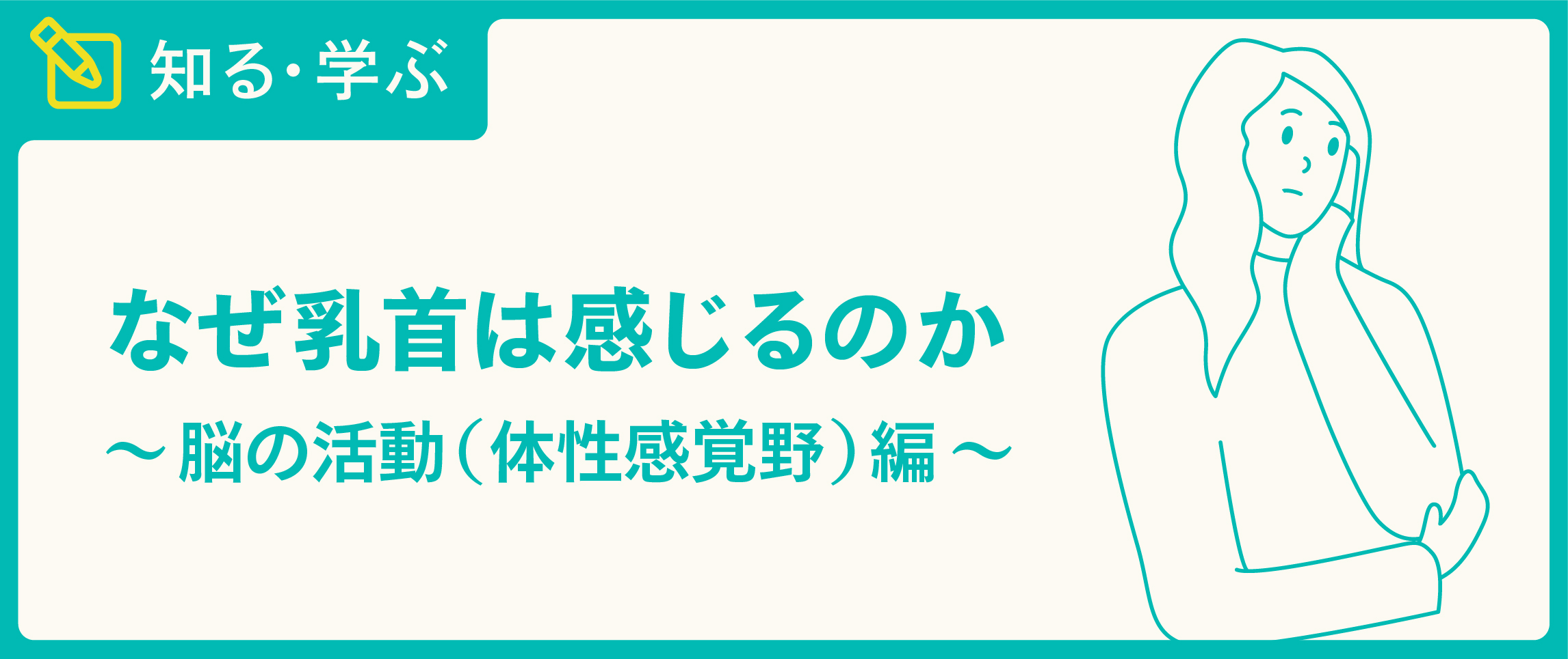 産婦人科医が教える、乳腺炎の原因と乳腺炎を予防する4つの方法 | ぼにゅ育