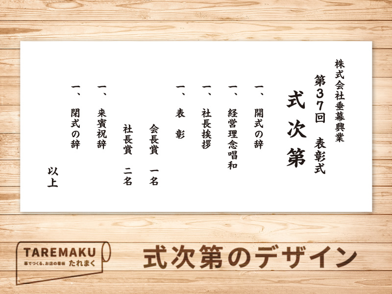 卒園式にまつわるアイデア大全集〜演出・レイアウト・プログラム内容・装飾・卒園ソング・卒園製作・手作りプレゼント〜保育と遊びのプラットフォーム ほいくる