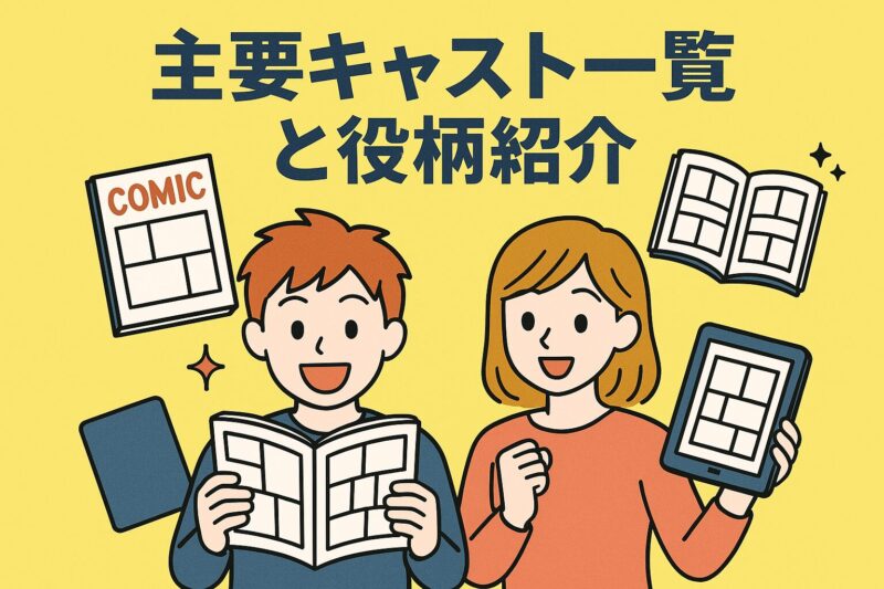 天までとどけの丸山家の家族たち