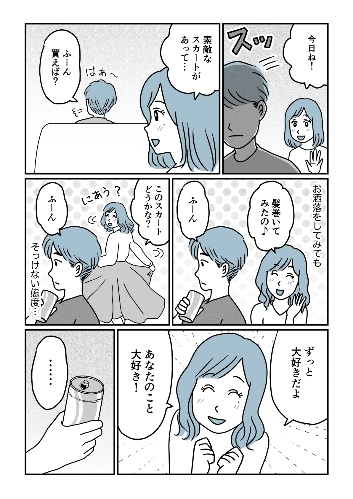 猫田 カヨママスタセレクト