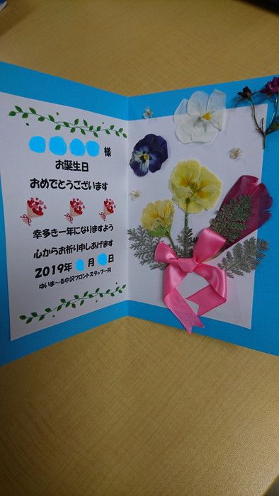 9月「コスモスのカード」高齢者介護をサポートするレクリエーション情報誌『レクリエ』