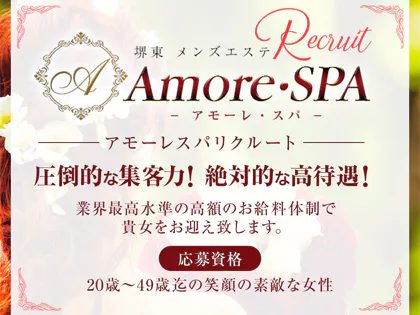 Amore・SPA(アモーレスパ)堺東・岸和田店のメンズエステ求人PICK UP！ - エステラブワーク大阪