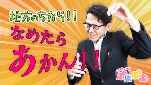 1~12話限定無料公開】渡部の100万円をポーカーにオールインしたら〇〇〇万円に？超大波乱のポーカー世界戦開幕!!【WATA BET  ～それ、オレのだからね？〜】 -