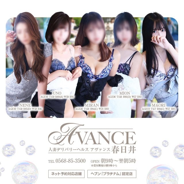 AVANCE名古屋本店【公式】 (@AVANCE_NAGOYA) / X