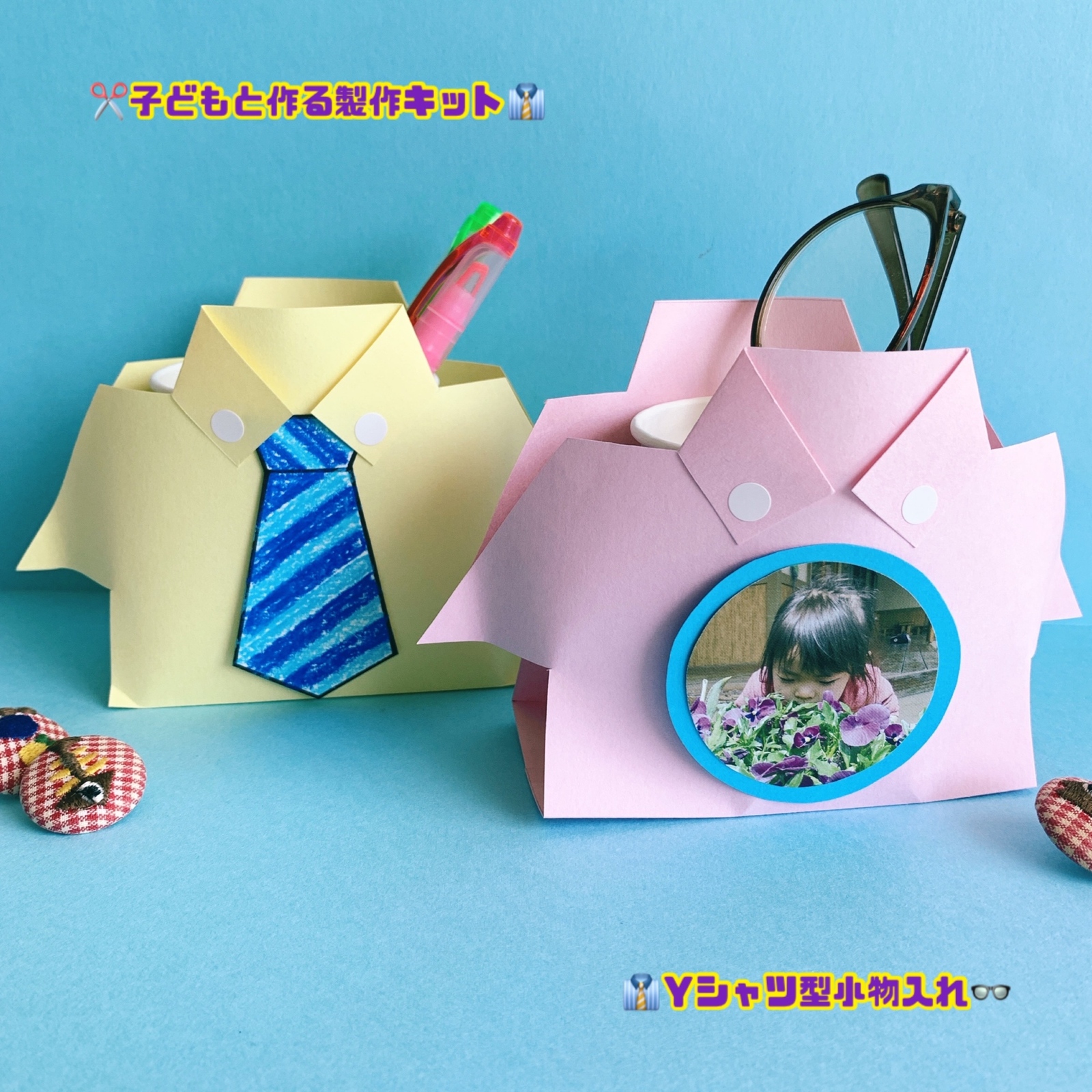 クラス別 父の日製作にピッタリの簡単で喜ばれるアイディア6選！たまごだるま TamagoDaruma