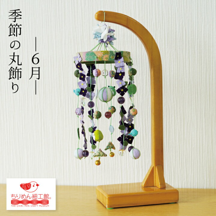 檜 飾り棒 棒のみ吊るし飾り用 単品 20cm 夢家 ひな祭り