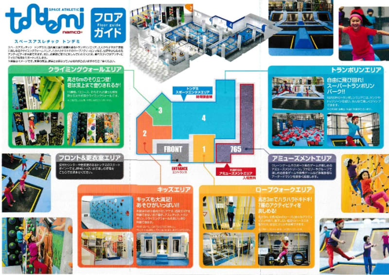 トンデミ 室内アスレチック イオンモール幕張新都心にある室内遊び場