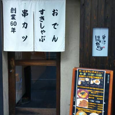 しゃぶしゃぶ ほおかむり - 瓦町 しゃぶしゃぶ食べログ