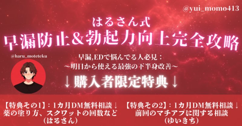 早漏の対策・改善方法を徹底解説。早漏の改善に筋トレは効果あるの？ | 【フェアクリニック】包茎・薄毛・男の悩み相談所