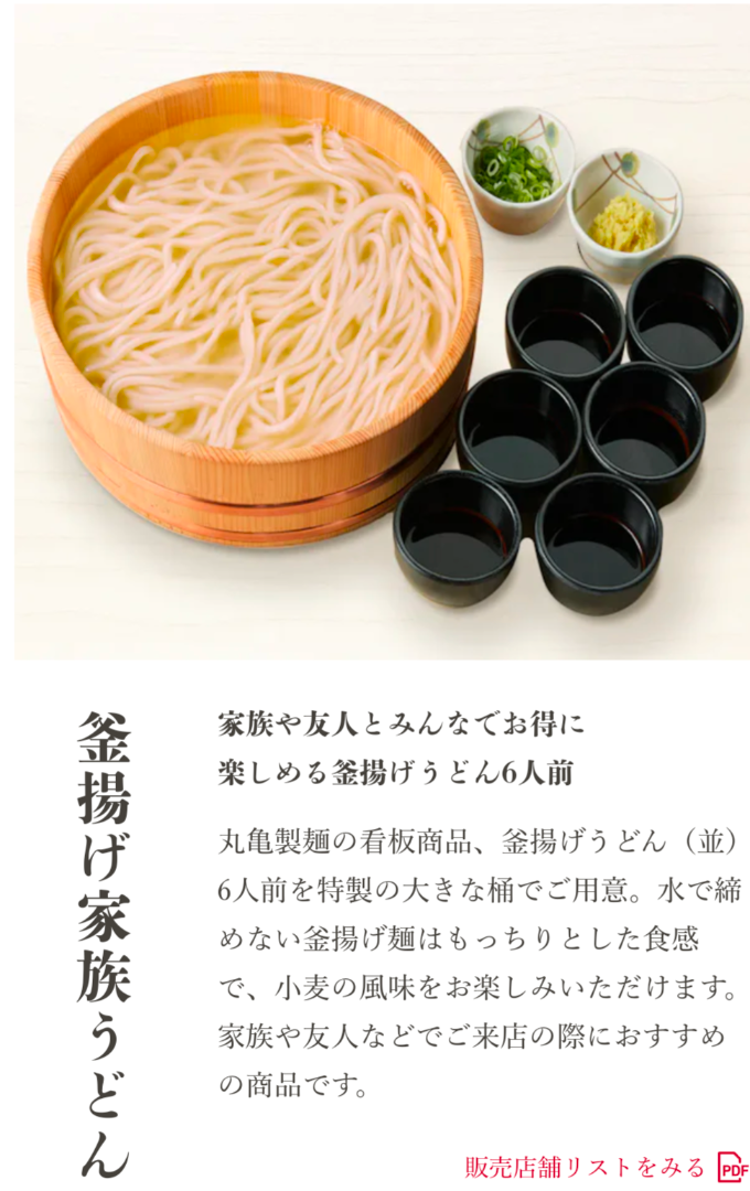 ASCII.jp：あたたかい「丸亀うどん弁当」が出た！ お持ち帰りしやすさ◎ 家でも外出先でも「気軽」に楽しめる1 2