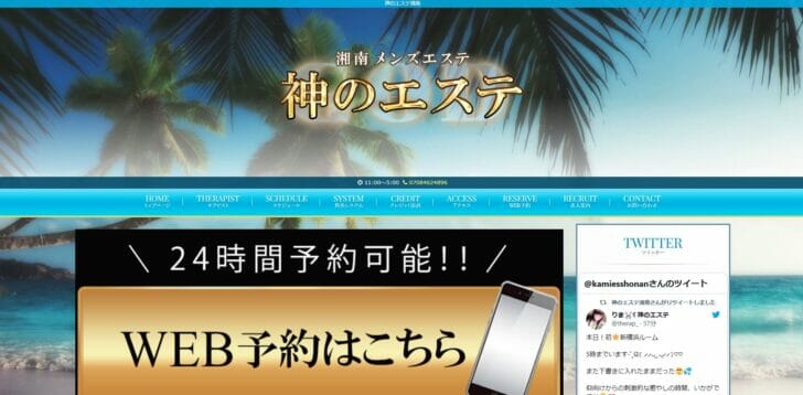 大宮の人気メンズエステ「神のエステ」口コミ体験談【2024年最新版】