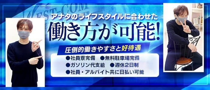 愛知の風俗求人【ビーワーク】で稼げる高収入バイト