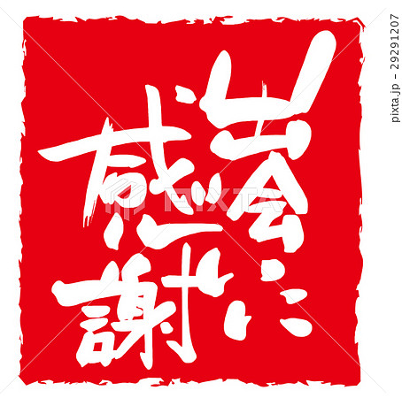 サイン本 * であえたことにありがとう花麦文庫