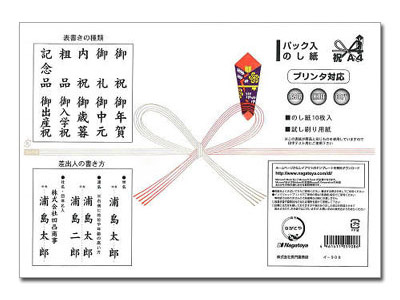 abooの「のし」、短冊無料ダウンロード開始♪ でも「のし」 って ？？？？疑問にお答えします