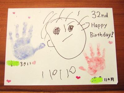 赤ちゃんからパパへの誕生日プレゼント♪100均手作り＆オーダーメイドもkosodate LIFE 子育てライフ