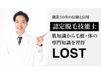 枚方市でメンズ脱毛が人気のエステサロン｜ホットペッパービューティー