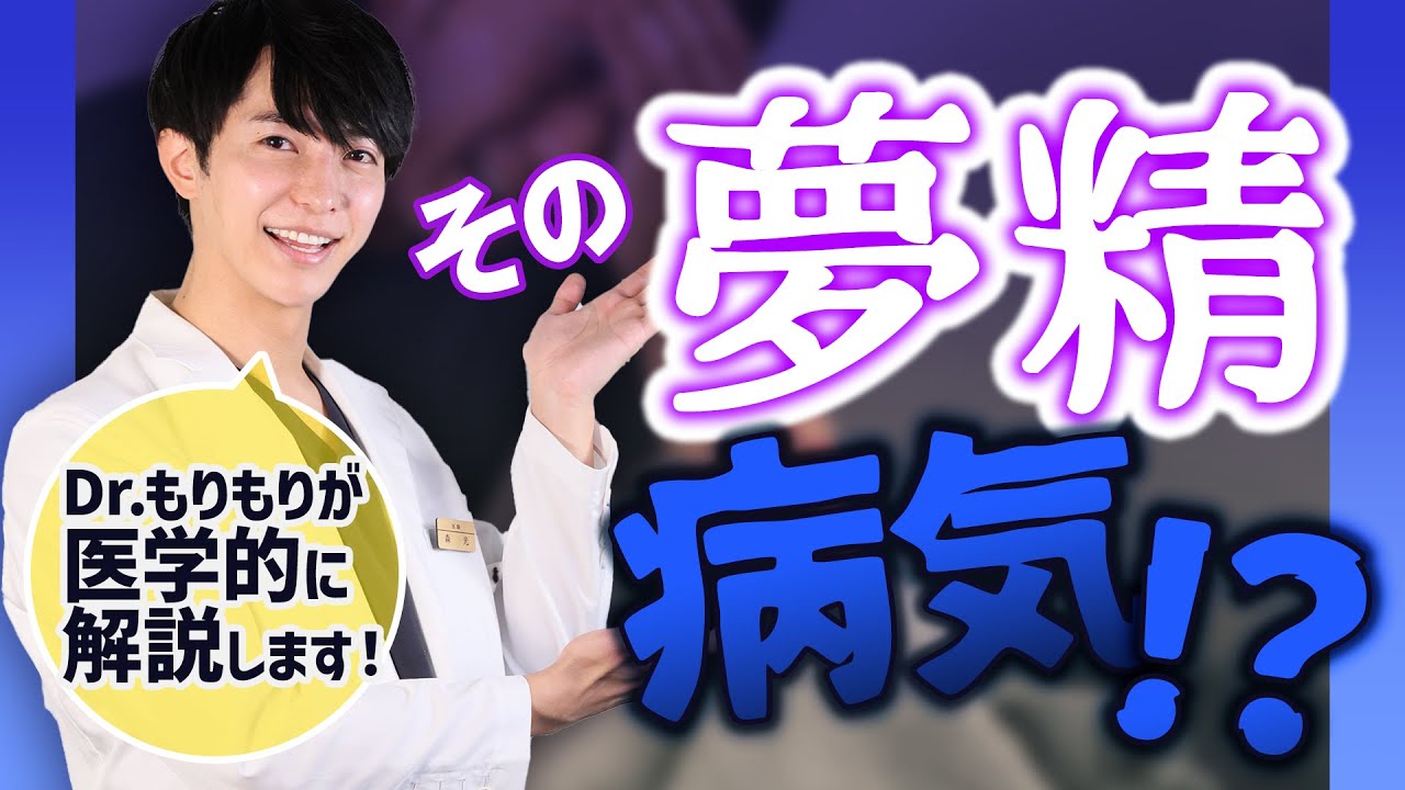 医師監修】精通（せいつう）って何？夢精や射精のこと、どう伝える？思春期男子の性教育 | 家庭ではじめる性教育サイト命育