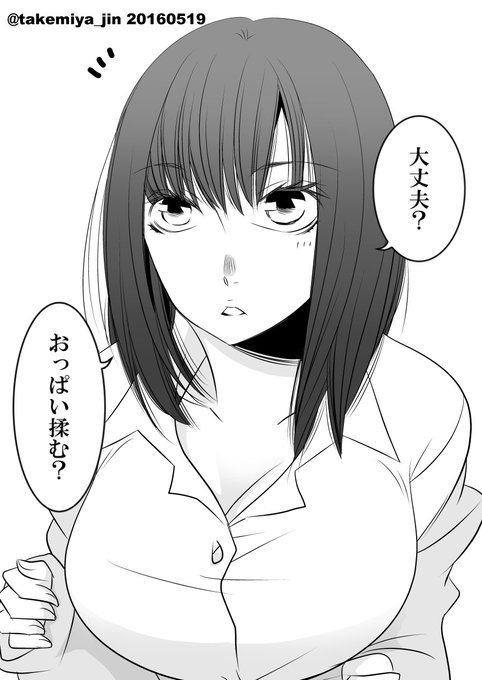 エロ漫画ダイエットに失敗したらおっぱい揉む!と約束した幼馴染にフェラチオしてもらって着衣ハメ野外プレイ生中出しww - 胸 を