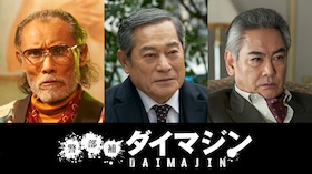 賀来千香子 婚約時に元夫・宅麻伸の二股発覚してた過去ありNEWSポストセブン