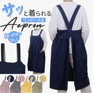 楽天市場 プレゼント 祖母 エプロンエプロン・三角巾 ：配膳用品・キッチンファブリック<キッチン用品・食器・調理器具の通販