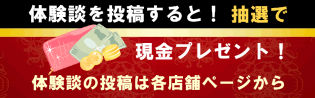 香川】高松ソープおすすめ人気ランキング4選【2022年最新】