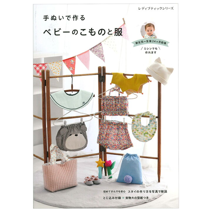 ベビー・キッズ - ミシン型紙・レシピプリントカルチャーセンタープリンターでふれあおう！プリふれ年賀状・無料ダウンロード年賀状ならブラザ