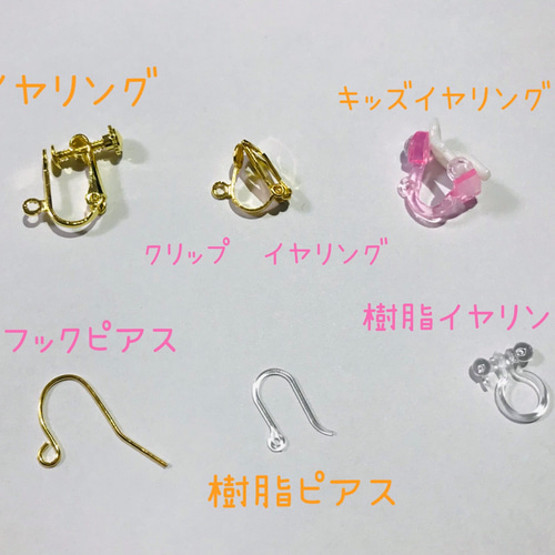 シンプルなパーツのかんたんイヤリングの作り方Craftie Style