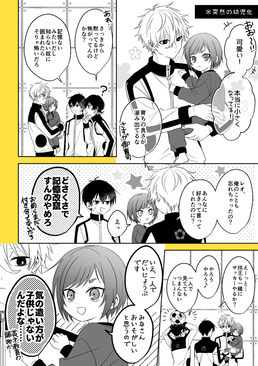 赤ちゃん イラストと幼児化：ボビー君の寂しさ