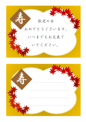 敬老の日 お祝い ポエム 選べる27デザイン A4額縁付 デザイナーによる作成・印刷タイプ 名入れ無料 熨斗・ラッピング無料 プレゼント 名入れ記念品 祖父 祖母 70代 80代 孫 敬老 敬老会 敬老会記念品 2021 2022 2023 2024 2025 -えにし屋 -プレゼント＆ギフトの