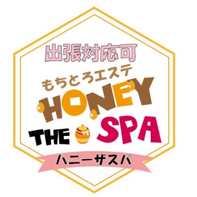 honey The SPA ～ハニーザスパ～ |