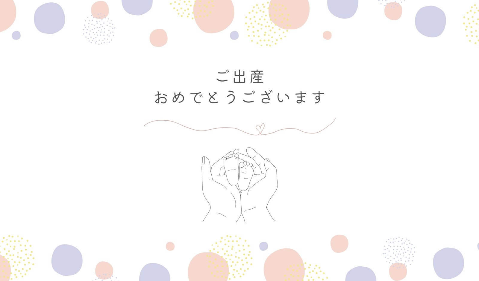 出産祝いメッセージカード無料テンプレート!友達、職場、上司宛例文も子育て19 子育て塾