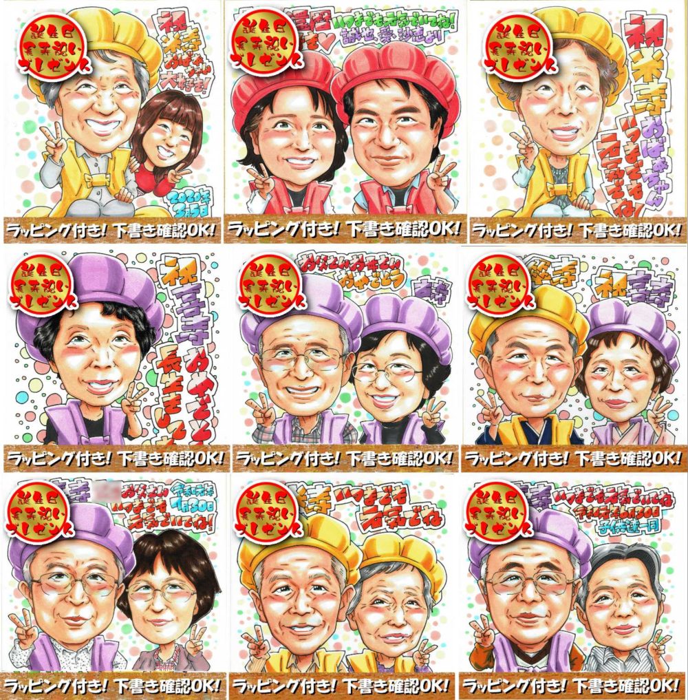 似顔絵オーダーです🎨 ご夫婦二人の還暦祝いを描かせて頂きました㊗️ お名前ポエムいりです😊 笑顔いっぱいの仲良しご夫婦に、健康と感謝の想いを込めて💖✨ 大切なオーダーを任せて頂きありがとうございました🙏🏼🌸似顔絵還暦祝いお名前ポエム還暦似顔絵