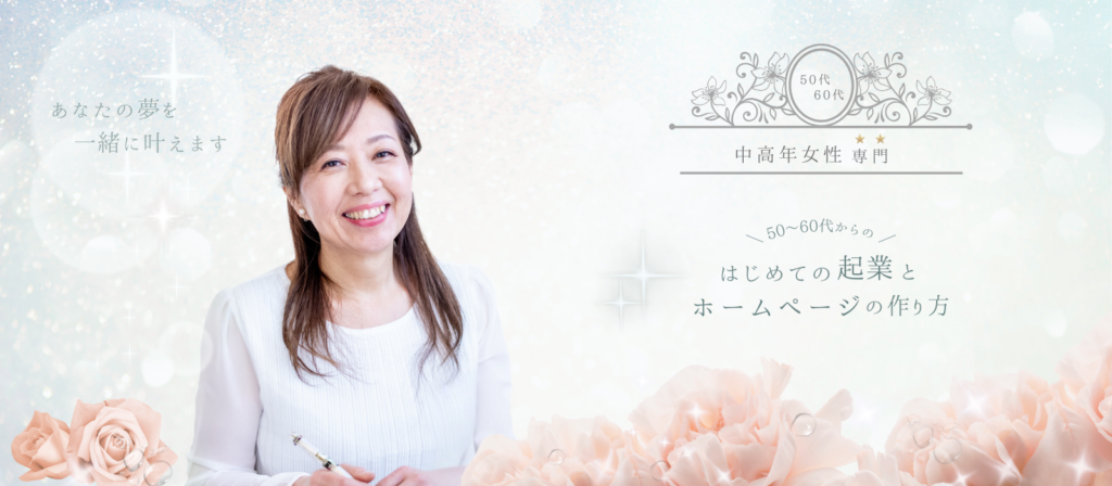 50代女性向けの転職サイトおすすめ12選を比較 2025年10月最新 50代女性の再就職におすすめのサイトを紹介株式会社ファンオブライフ