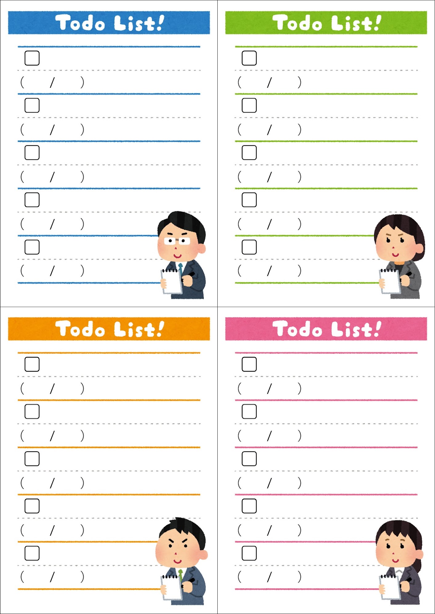 幼児向けやる事リスト カラー イラスト