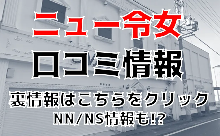 かすみ：ニュー令女｜名古屋 ソープランド｜ぬきなび