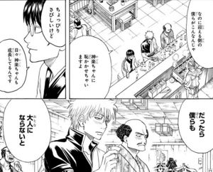 神楽に彼氏ができたシーンTikTok