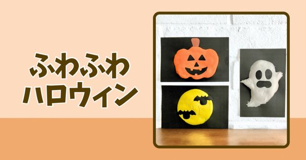 保育士がつくる 「鬼の帽子 豆まきおもちゃ付き 」作品No.042 手作りおもちゃ にっこり手作りおもちゃ