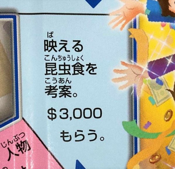 全てわかる 人生ゲームのルールを徹底解説ぼくボド