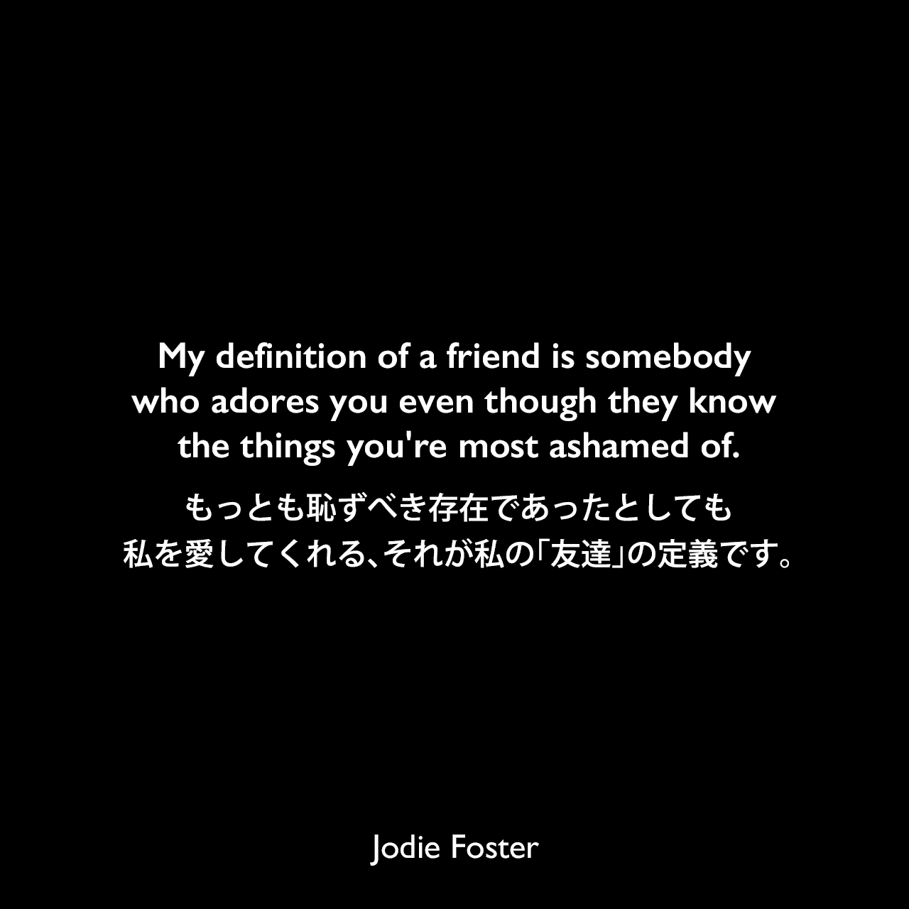 恋愛・友情名言bot@bot_bot48660872X