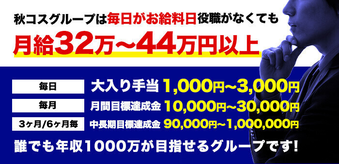 送迎】風俗ドライバーのお仕事解説/デリヘルドライバーとの違い | 俺風チャンネル