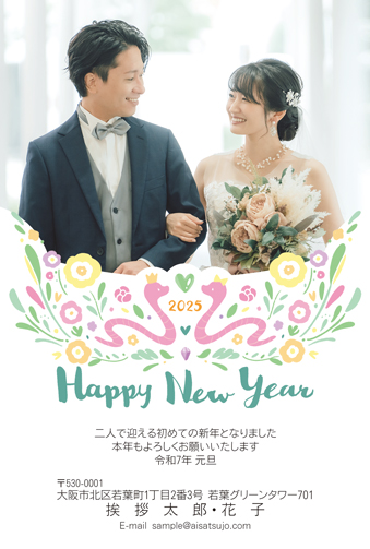 nocco年賀状 2025 Dオリジナル年賀状・海外風年賀状・結婚報告 その他ペーパーアイテム nocco wedding 通販7889067Creema クリーマ