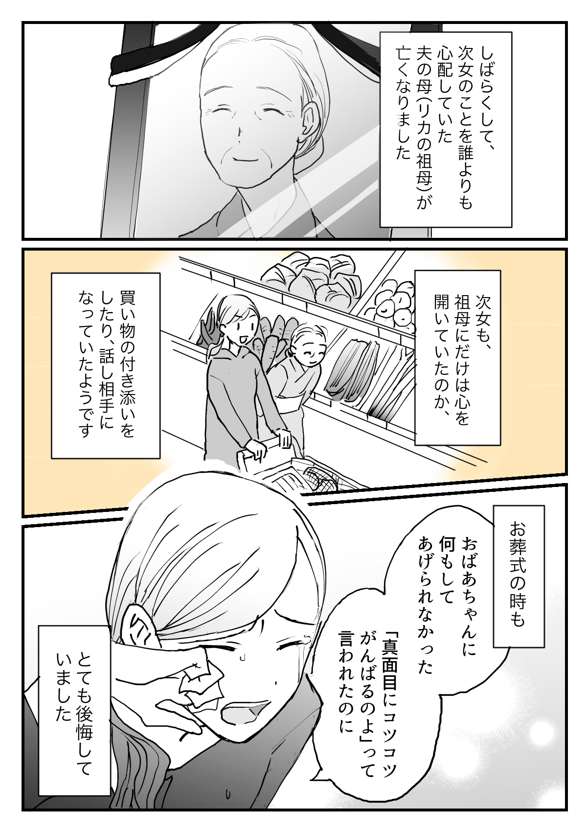 おばあちゃんの小さかったとき福音館書店