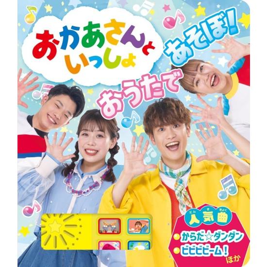 おかあさんとみる性の本 ：山本直英 山本直英 和歌山静子 - 童心社