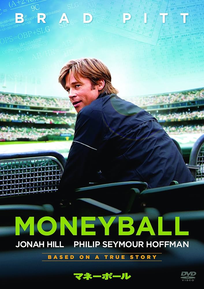 マネーボール 映画 のネタバレ解説・考察まとめ3 6- RENOTEリノート