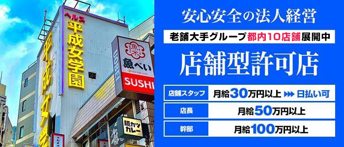 東京のヘルス店 人気ランキングTOP30 | マンゾク