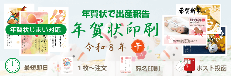 出産報告はがきb037作り方を選ぶおしゃれな出産報告ハガキ・出産報告はがき・結婚はがき・暑中見舞い・寒中見舞い・年賀状のプリントワークス