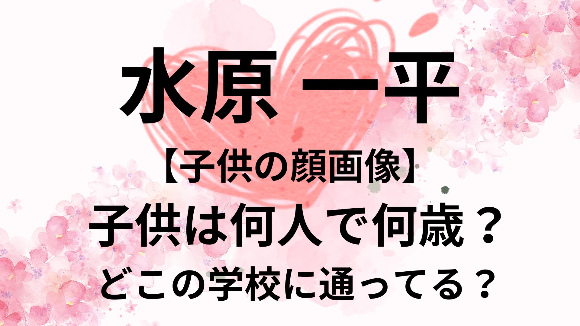 衝撃 水原一平の妻の正体や馴れ初め 2人に子供がいない理由に言葉を失う ！『ドジャース』で活躍する通訳と大谷翔平との出会いや年収に一同驚愕 ！ -YouTube