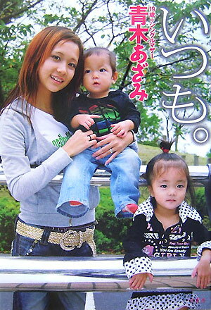 番組情報OTV 沖縄テレビ放送